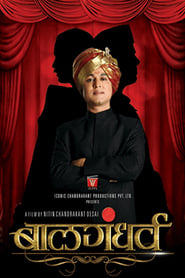 Poster Balgandharva 2011