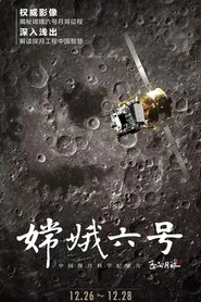 嫦娥六号 (2024) 嫦娥六号 (2024)