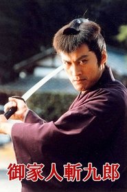 Poster Gokenin Zankuro - Season 1 2002