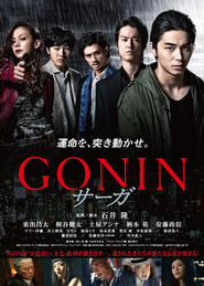 GONIN サーガ (2015)