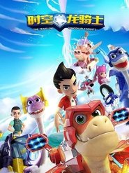 Time-travelling Dinosaur Knights (2020) Time-travelling Dinosaur Knights (2020)