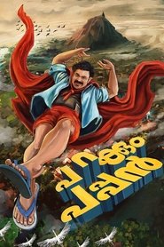 Poster Parakkum Pappan 1970