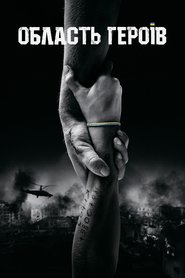 Poster Region of Heroes 2022