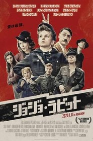 ジョジョ・ラビット 2019 の映画をフル動画を無料で見る