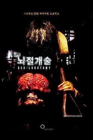 Poster 뇌절개술