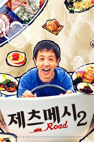 시즌 2