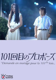 The 101st Proposal постер