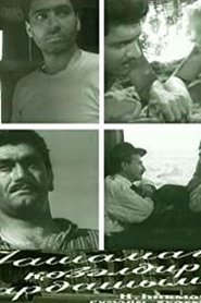 Poster The Life is Beautiful, Brother! 1966