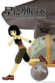 Wish Upon a Star: Cold Body + Warm Heart