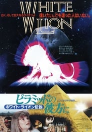 Poster White Lion 1988