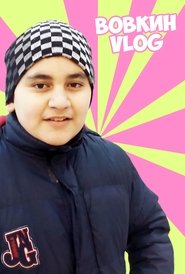 Вовкин VLOG poster