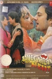 Poster Aayee Milan Ki Raat 1991