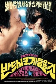 Poster Turn It Up to 11 2010