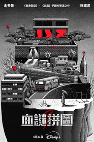 Nine Puzzles Season 1 16