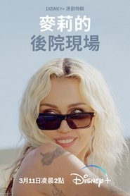 麦莉·赛勒斯：《无尽暑假》后院现场 (2023)