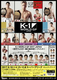 K-1 WORLD GP 2017: Welterweight Championship Tournament (2017)