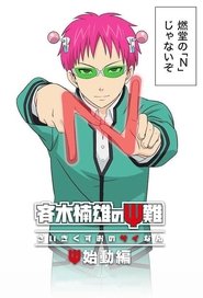 The Disastrous Life of Saiki K. Restart Arc