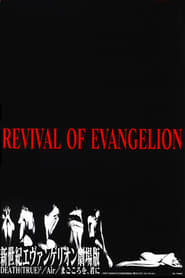 Revival of Evangelion Films Online Kijken Gratis