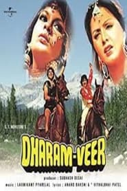 Dharam Veer постер