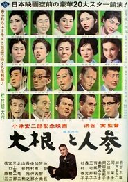 Poster The Radish and the Carrot 1965