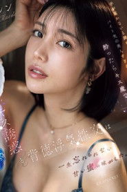 IPZZ-677手が届かないと諦めていたバイト先の美人すぎる先輩は酔ったらキス魔で… 濃厚なベロキス誘惑と背徳浮気性交は一生忘れられない甘い蜜の味がした。 楓カレン （ブルーレイディスク）