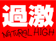 Logo for Natural High Logo for Natural High