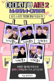 Wanna One: У дорозі постер