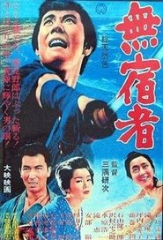 On the Road Forever (1964)
