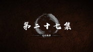 Episode 27