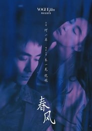 Poster When Tender Blows into the Nigh 2023