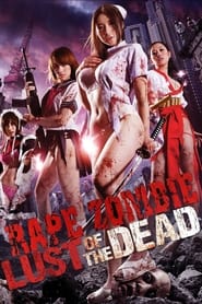 Rape Zombie: Lust of the Dead постер