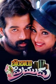 Poster Bombay Priyudu 1996
