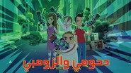 Episode 13