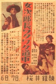Onna Jirōchō wakuwaku dōchū