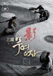 삼국-무영자