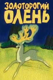 Poster Золоторогий олень