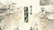 에피소드 20