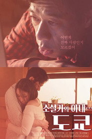 소설가의 아내…도쿄