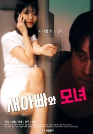 Poster Stepdad and Mother-Daughter 2021