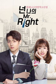 넌 나의 Mr. Right: 원래니시저양적고선생