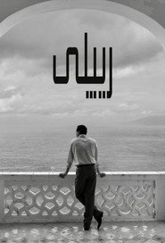 پوستر ریپلی فصل 1