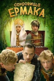 Poster Сокровища Ермака