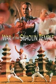 War of the Shaolin Temple постер