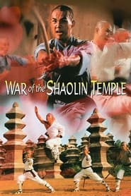 Poster War of the Shaolin Temple 1980