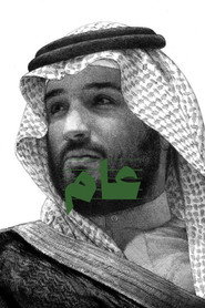 اليوم الوطني السعودي