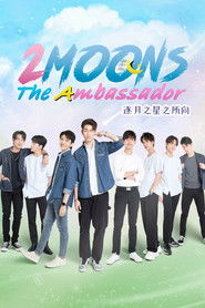 逐月之星之所向 (2022)