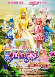 Balala the Fairies: The Magic Trial streaming