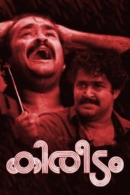 Watch Kireedam Full Movie Online 1989