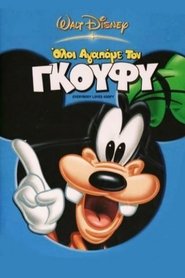 Everybody Loves Goofy (2003) Everybody Loves Goofy (2003)
