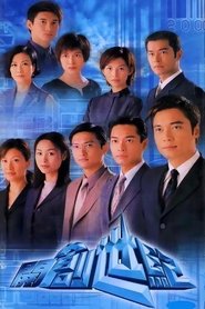At the Threshold of an Era (1999)